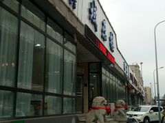 门面-域乐楼清真饭庄(华北路店)
