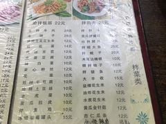 菜单-韩风烤牛肉冷面店