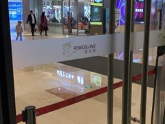 -宝龙城(杭州滨江店)