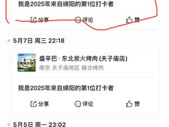 -小厨娘金榜题名(夫子庙秦淮河店)