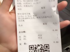 账单-gaga(深圳福田星河COCO Park店)