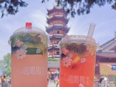 -鸡鸣赐茶(鸡鸣寺路店)