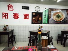 -逸桂禾面馆