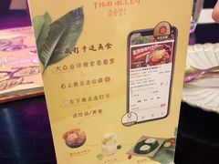 -Thai Alley泰爱里(二沙岛店)