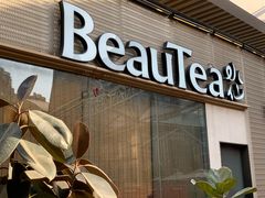门面-BeauTea水仙(coco park店)