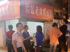 -娇姐老牌螺蛳粉(雅儒路店)