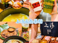-很久以前羊肉串(南京路第一百货店)
