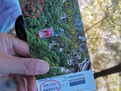 -北京上方山国家森林公园