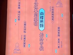 -南楼煎饼(南楼总店)