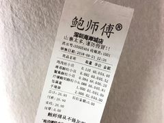 账单-鲍师傅糕点(海岸城店)