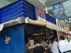 -茶百道(新城市广场店)