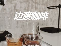 -边渡咖啡烘焙店(昙华林店)