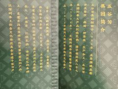 -五谷芳乳鸽王(海景店)