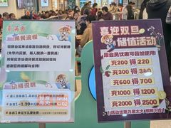 -素满香·全民食养自助(长宁龙之梦店)