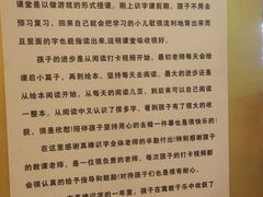-真棒幼儿识字·阅读(梅江校区)