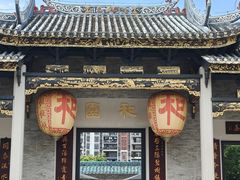 -岭南和园