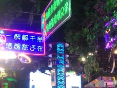 -路边边.炒菜烧烤.音乐餐厅(良乡长虹店)