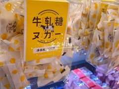 牛轧糖-甜星Star面包生日蛋糕(北坦店)