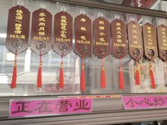 -得月楼·省级非遗·传统苏帮菜(观前店)