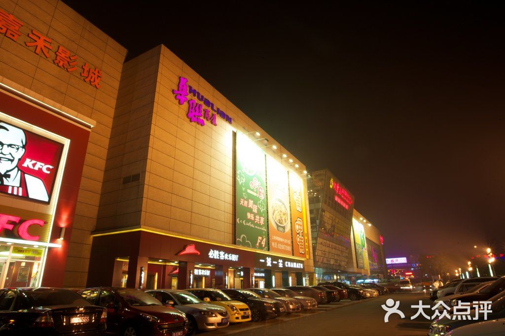 华联上地购物中心外景图片-北京综合商场-大众点评网