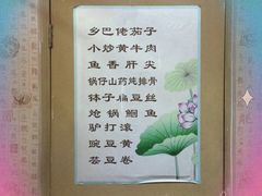 -珍巷福地四合院菜馆(复兴门店)