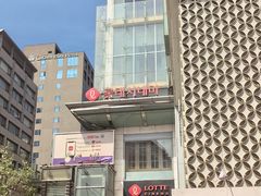 -乐天免税店(明洞店)