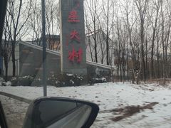 -终南山南五台景区