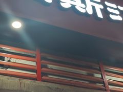 -塔斯汀中国汉堡(渝北康庄美地店)