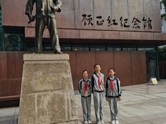 -顾正红纪念馆