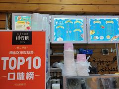 门面-初心炒酸奶(厚德品园店)