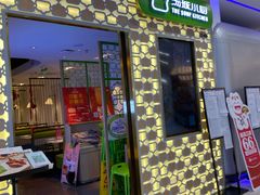 门面-汤城小厨•粤菜•靓汤(西直门凯德MALL店)