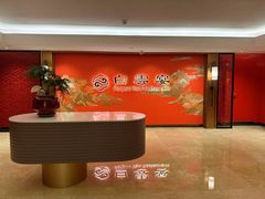 -白云宾馆·白云宴餐厅