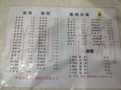 菜单-祥利西饼