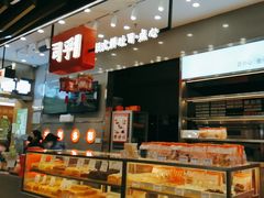 -司乎(大洋百货店)