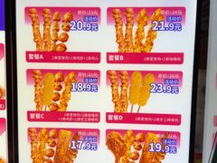 -首炸里脊肉•炸鸡(汉神购物广场店)