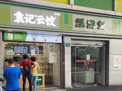 门面-沪陵农贸市场
