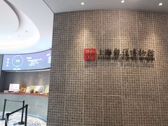 -上海观复博物馆