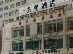 -全季酒店(上海火车站天目西路店)