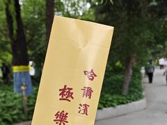 -哈尔滨极乐寺