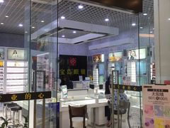 -宝岛眼镜·星创视光中心(金桥店)