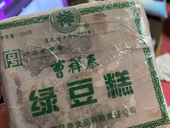 -曹祥泰(解放路店)