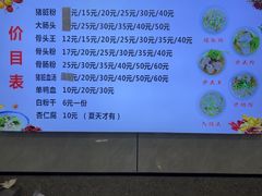 -守英猪脏粉(仓桥街店)