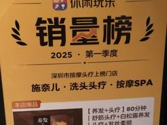 -施奈儿.洗头頭療.按摩SPA.采耳(上梅林店)