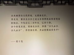 -程十发艺术馆