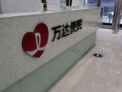 -万达广场(武汉菱角湖店)