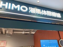 -海马体照相馆(合肥包河万达广场店)
