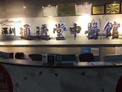 -通透堂中医·精准推拿(旗舰店)