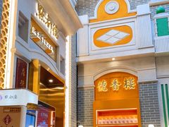 -点都德(北京路贰店)