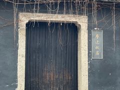 -上海鲁迅故居