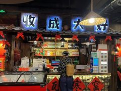 -破瓦寒窑·地摊烤羊排